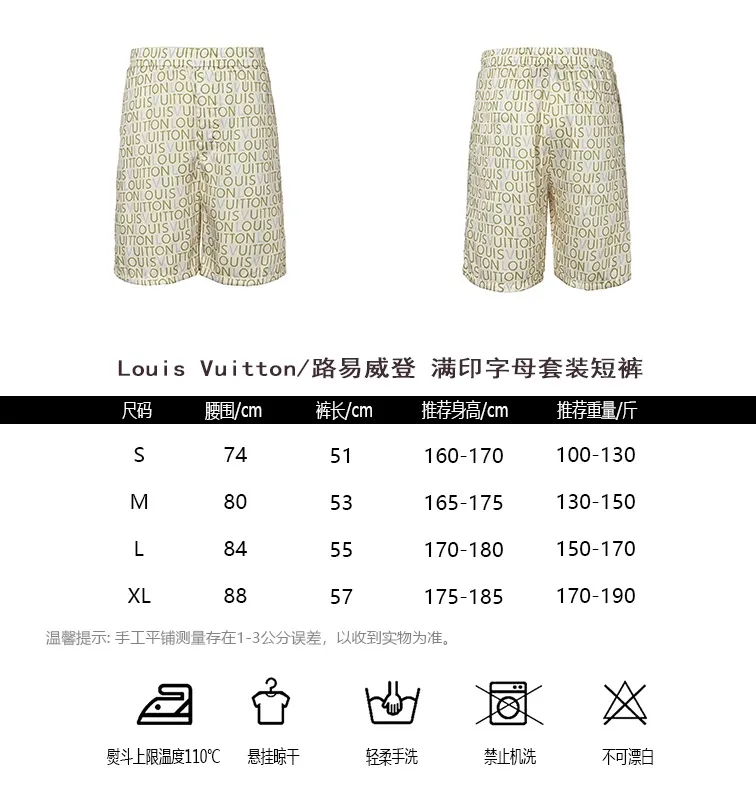 Louis Vuitton/Louis Vuitton all-over lettering suit shorts
